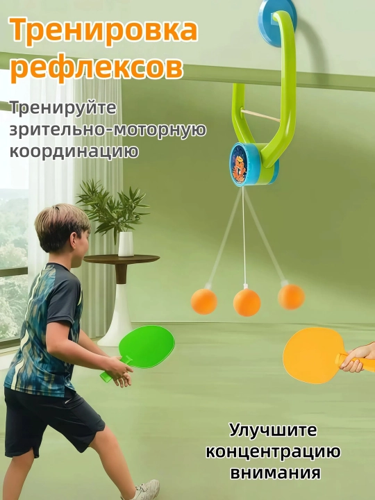 Подвесной теннис для тренировок дома: набор для пинг-понга с 2 ракетками, 4 мячиками