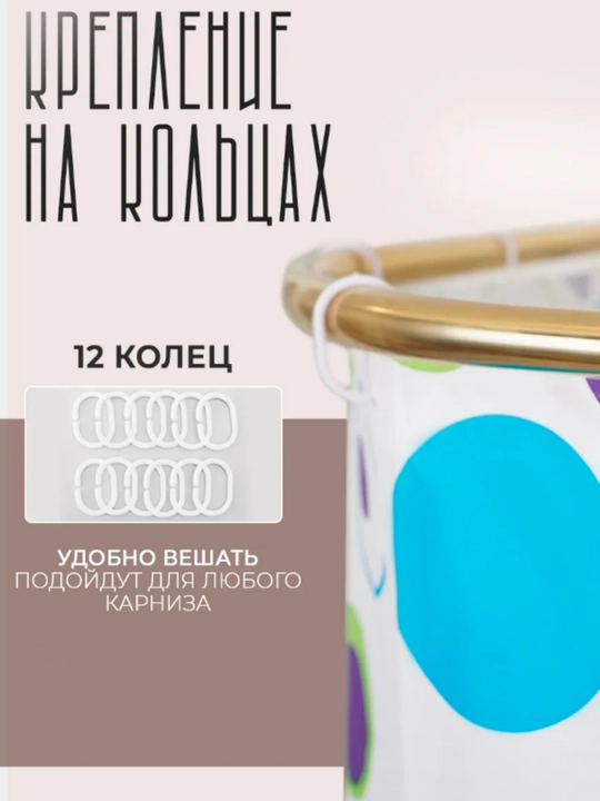Vannaxona va dush uchun parda, dush uchun parda, suv o‘tkazmaydigan, 180x180 sm