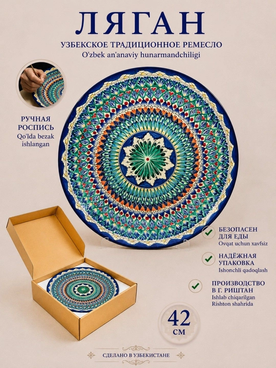 Dumaloq lagan, 42 sm, qoʻl ishi, Rishton, dasturxon idishi - 