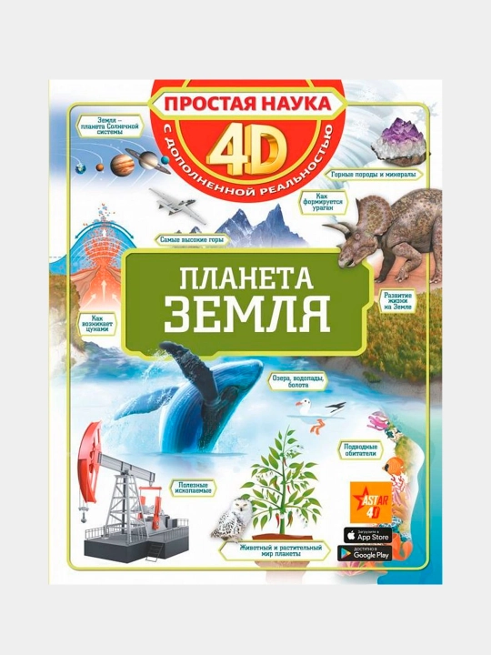 Планета Земля, Третьякова Алеся, Кошевар Дмитрий, Ликсо Вячеслав - 