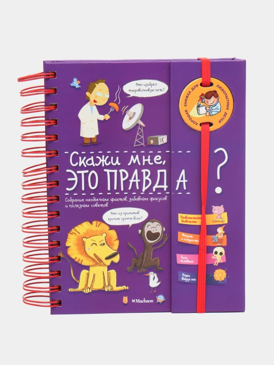 Skazhi mne, eto pravda? Verte Valenten - 