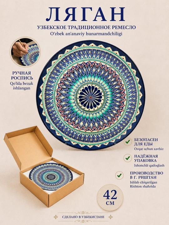Dumaloq lagan, 42 sm, qoʻl ishi, Rishton, dasturxon idishi - 