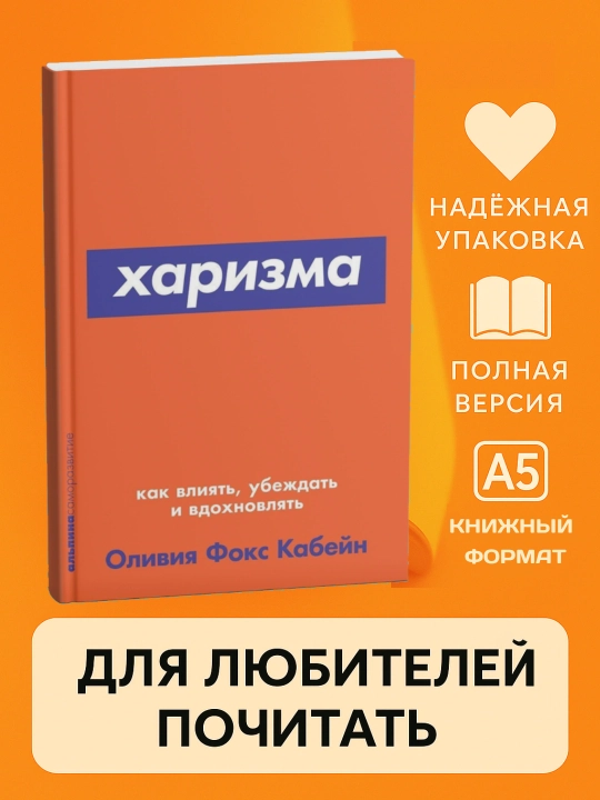 Харизма. В.Владимиров, мягкий переплет - 