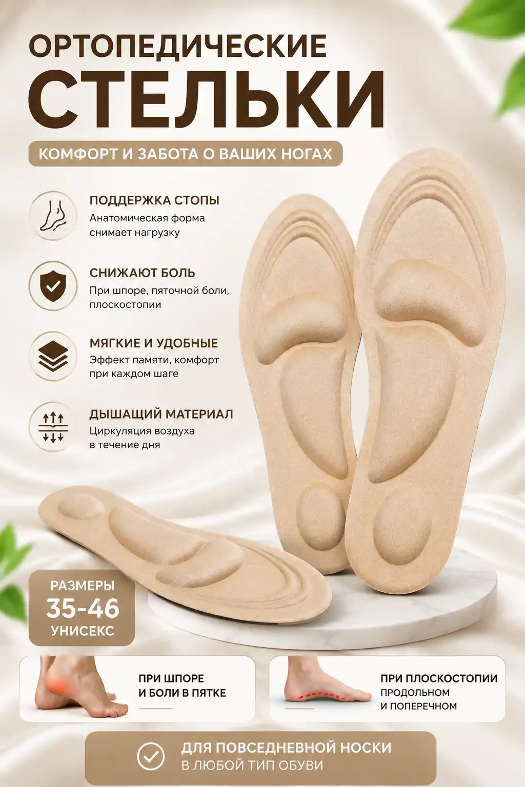 Стельки для обуви, ортопедические, мягкие, от плоскостопия, для повседневной обуви