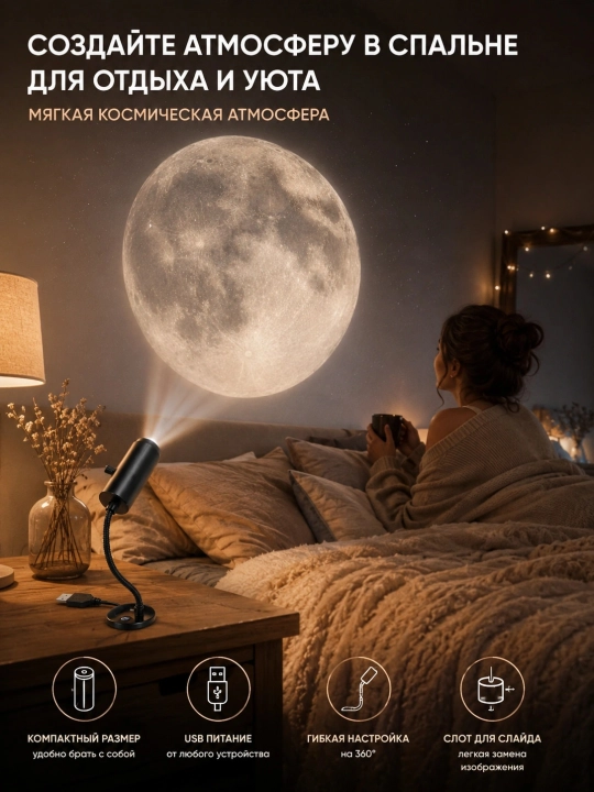 Ночник проектор космоса USB для детей 6 10 линз гибкий для спальни