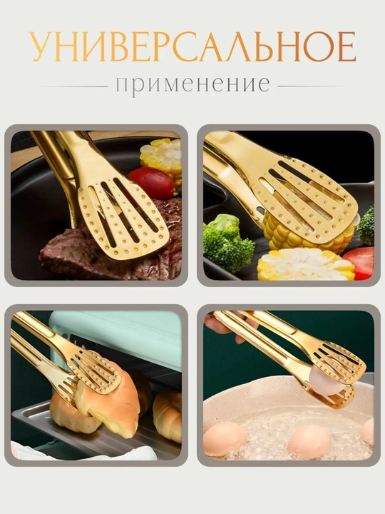 Щипцы для барбекю, 30 см, прочные и удобные