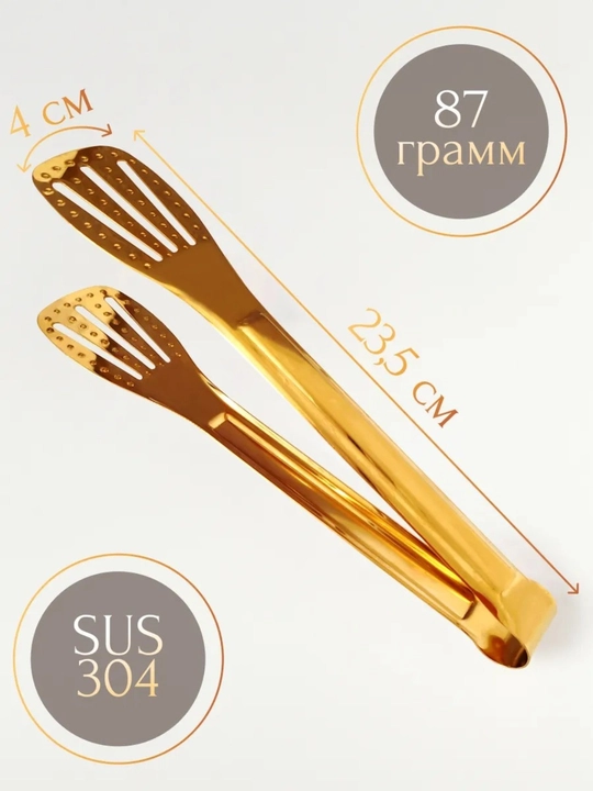 Щипцы для барбекю, 30 см, прочные и удобные