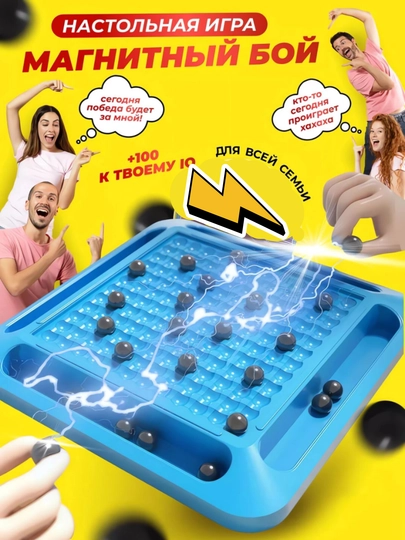 Игрушка магнитные шахматы, магнитный бой, настольная игра  для детей и для взрослых - 