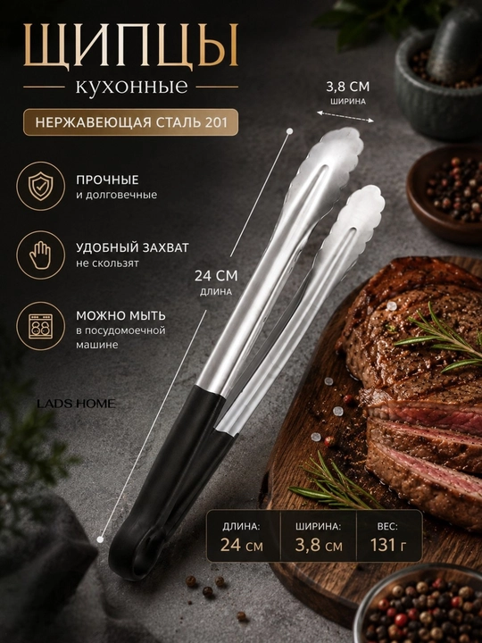 Barbekyu uchun qisqich, 30 sm, mustahkam va qulay - 