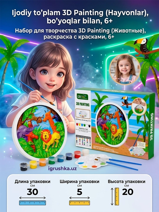 3D bo'yash to'plami "Jungli" Lian Jia Da 857-590, bo'yoqlar bilan - 