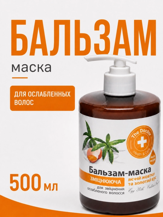 Бальзам-маска Домашний доктор "Яичные желтки и золотой ус", укрепляющая, 500 мл - 