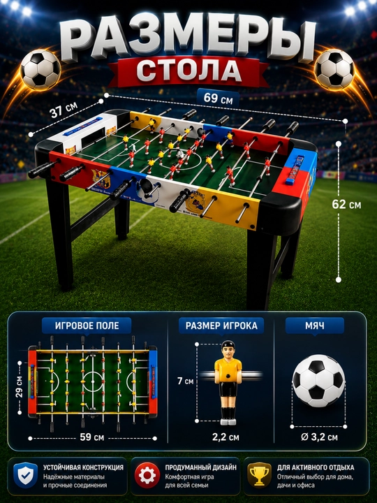 Stol futboli, futbol stoli, bolalar va kattalar uchun futbol o‘yini, настольный футбол