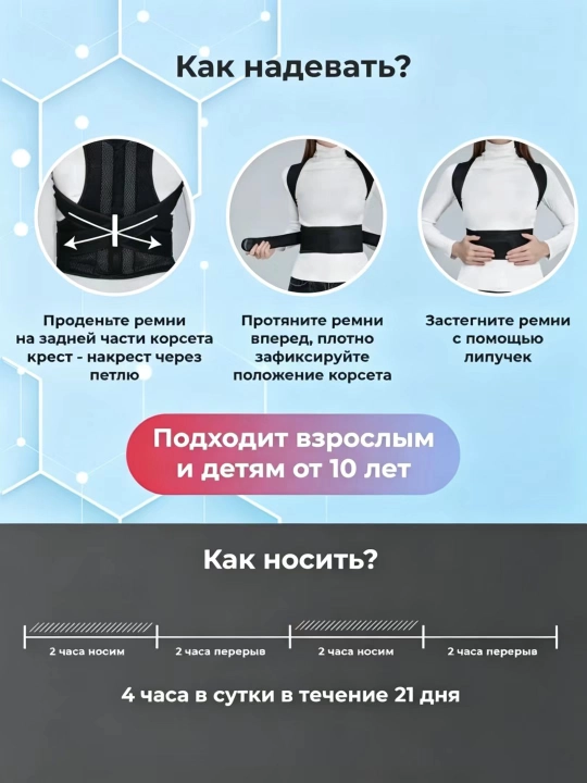 Ortopedik korset, orqa qomatni tuzatish moslamasi, unisex