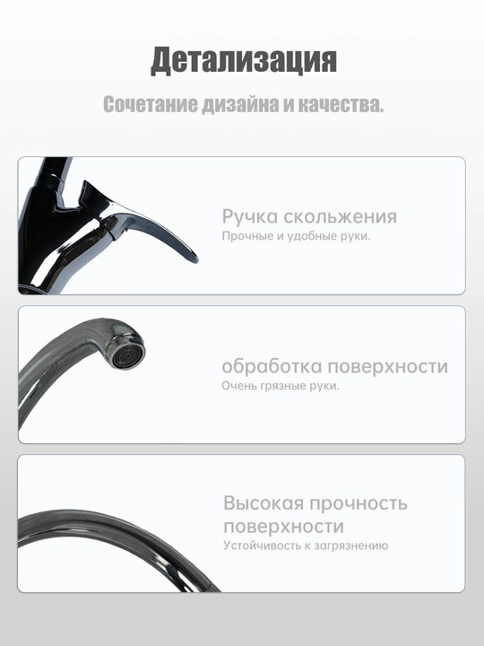 Удобный и современный кухонный смеситель, однобарный тип, вращающаяся головка на градусов