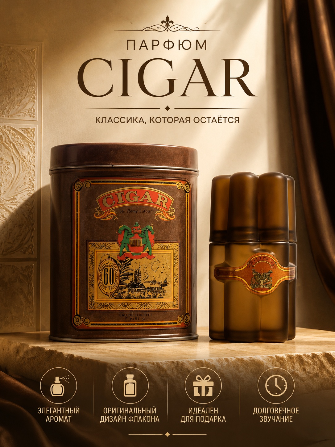 Cigar Remy Latour, erkaklar uchun tualet suvi, 60 ml - 