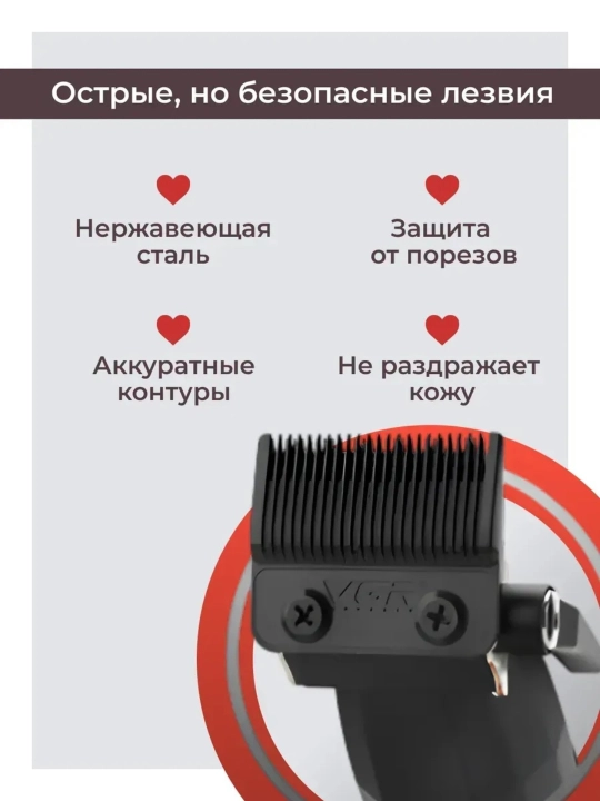 Машинка для стрижки VGR V-654