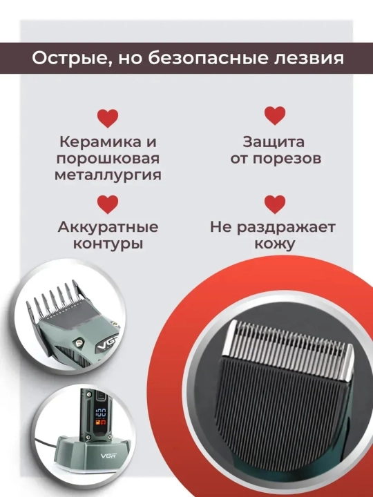 Машинка для стрижки VGR V-654