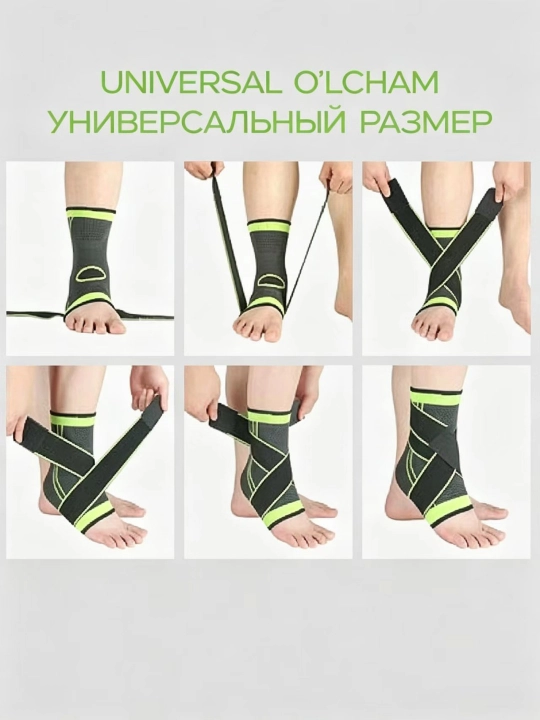 Бандаж для лодыжки ног, универсальный размер