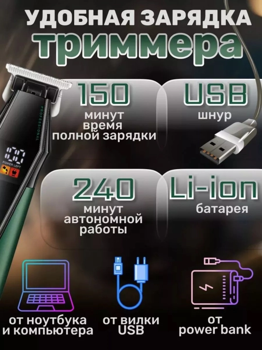 Машинка для стрижки VGR V-654