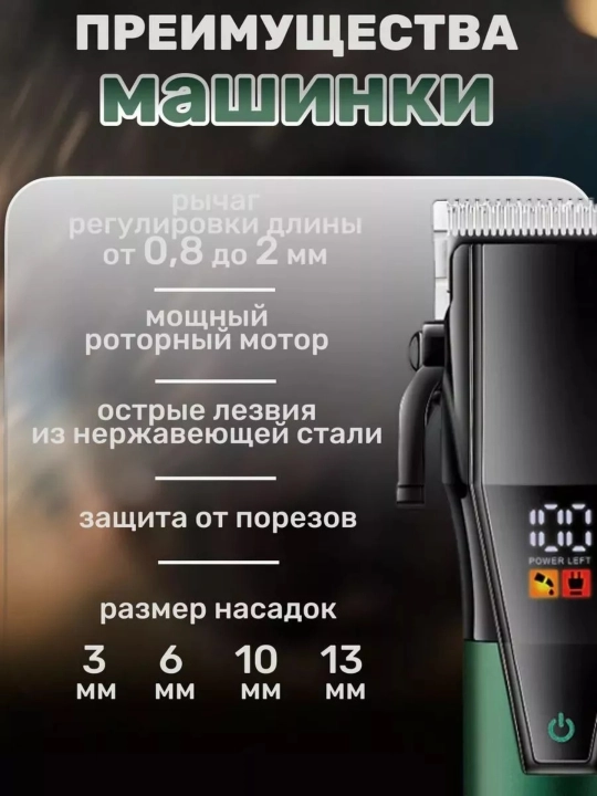 Машинка для стрижки VGR V-654