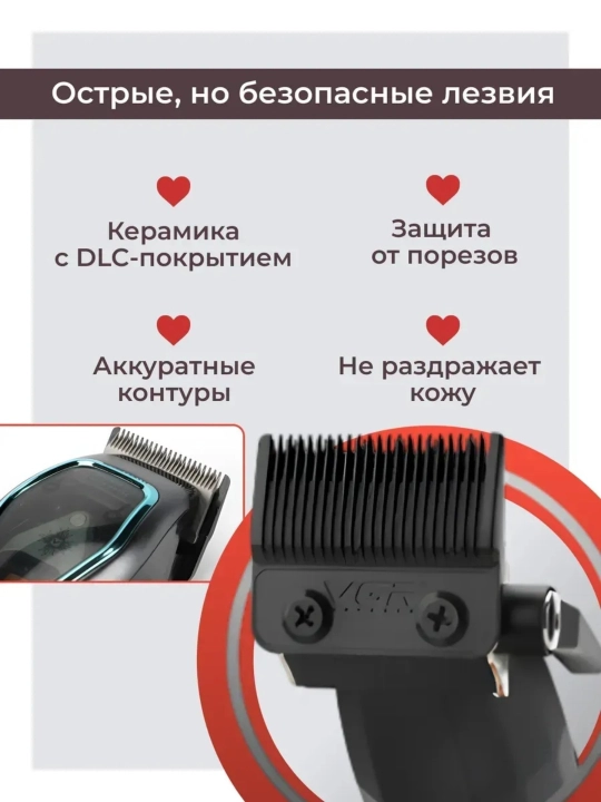 Машинка для стрижки VGR V-654