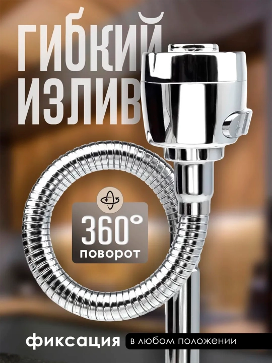 Смеситель для кухни, гибкий кухонный смеситель с поворотом 360°,Смеситель  кухни, NERO