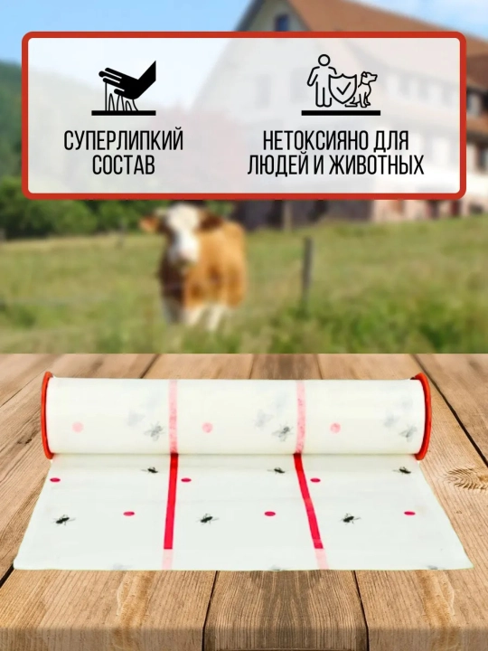 Pashshalar va hasharotlardan yasalgan yopishqoq lenta, keng tuzoq 25 sm x 10 m