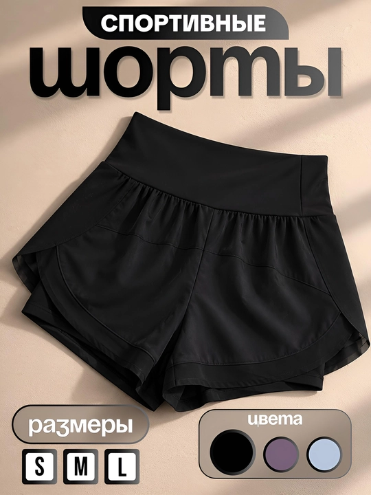 Ayollar uchun sport shortik, fitnes, mashg‘ulotlar va yugurish uchun - 