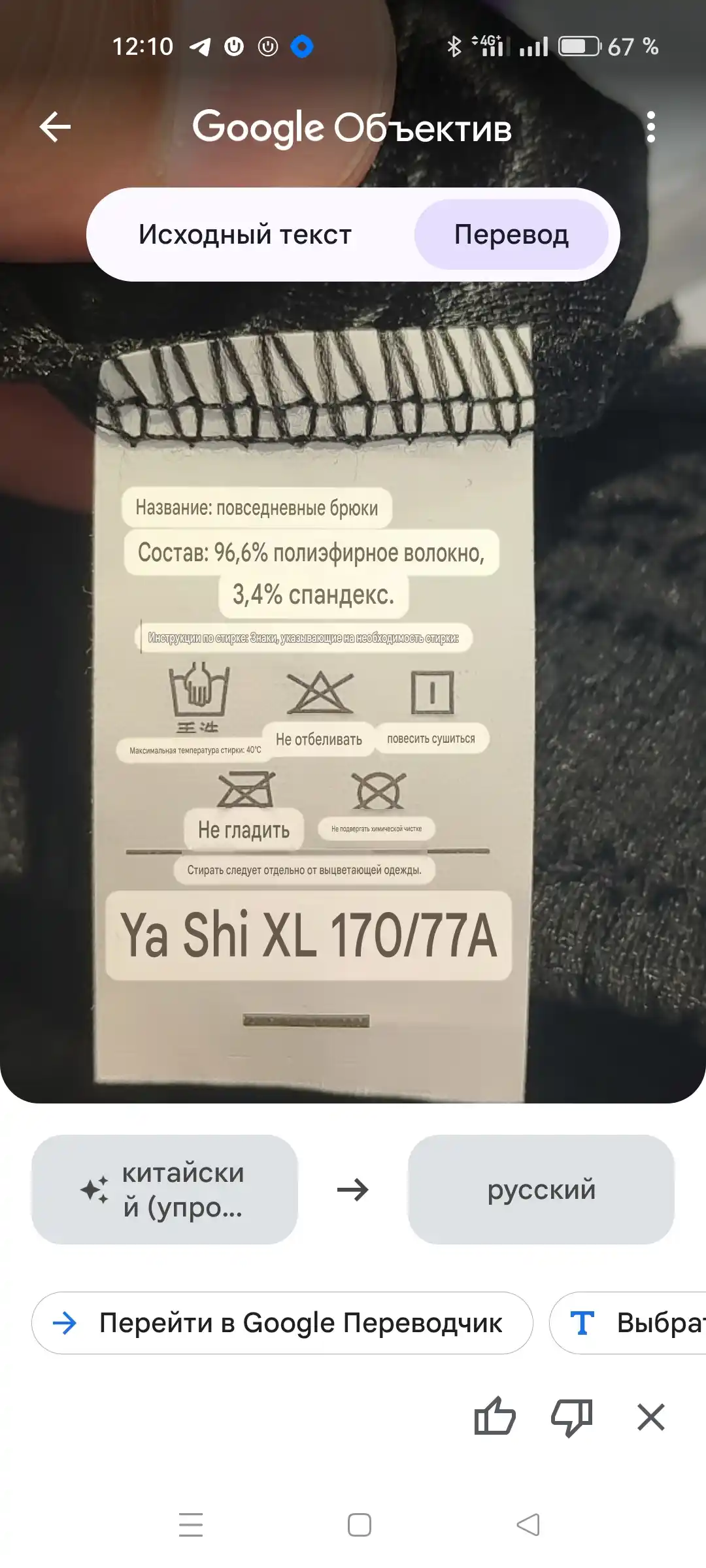 Erkaklar uchun bahorgi, yozgi va kuzgi shortilar