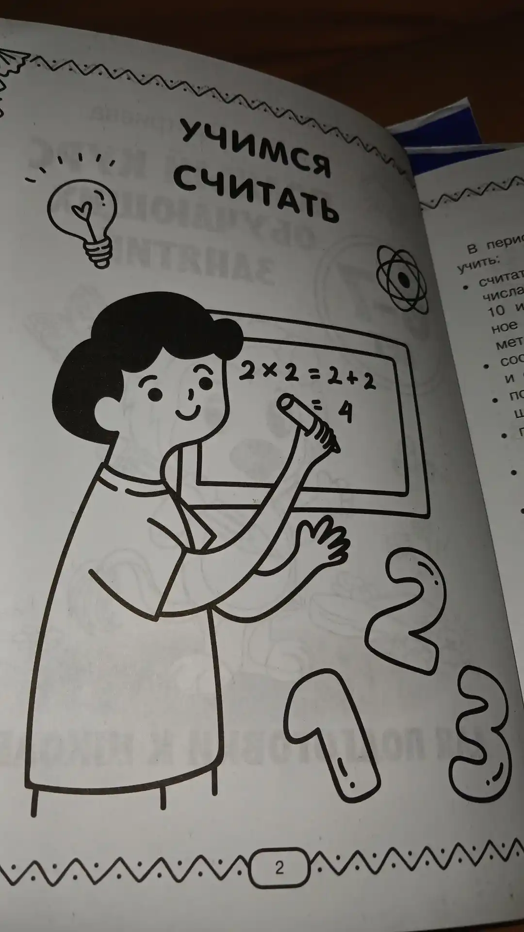 Полный курс обучающих занятий, 6-7 лет, для подготовки к школе.  В.Г. Дмитриева