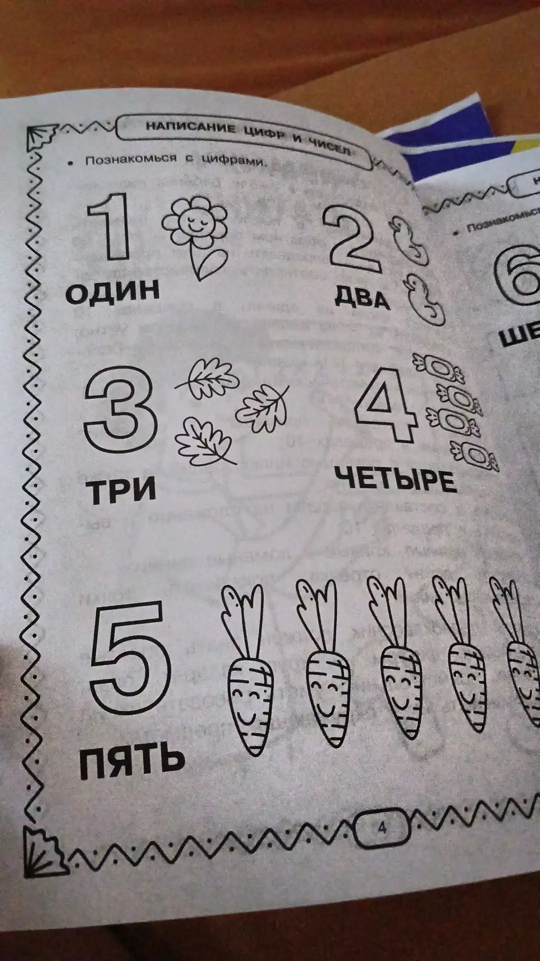 Полный курс обучающих занятий, 6-7 лет, для подготовки к школе.  В.Г. Дмитриева