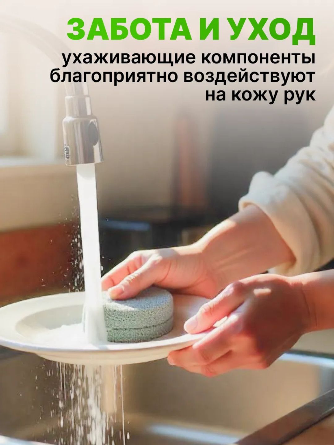 Средство для посуды SORTI для легкого удаления жира, 400 гр и 900 гр