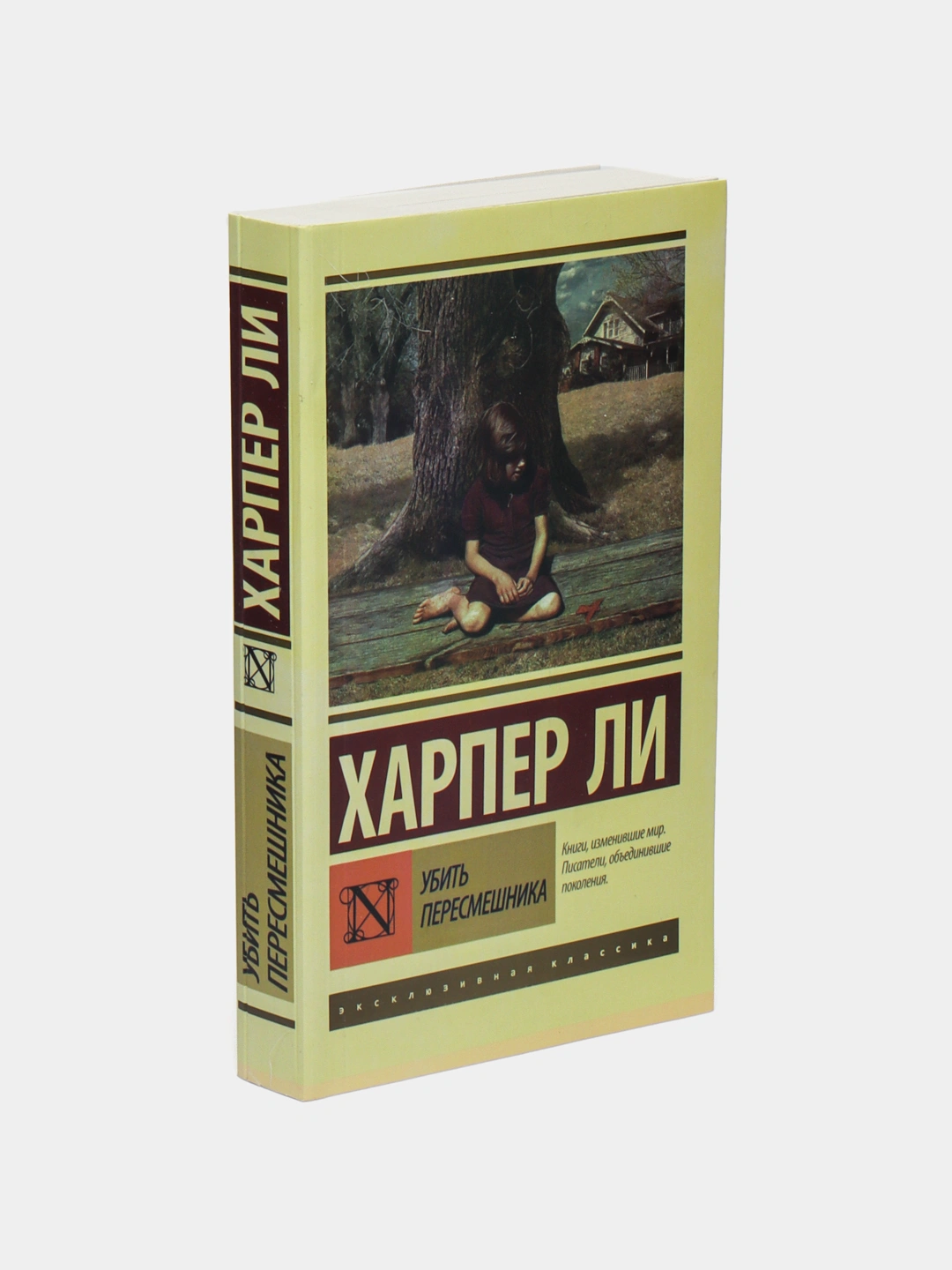 Ubit' peresmeshnika, Kharper Li - 