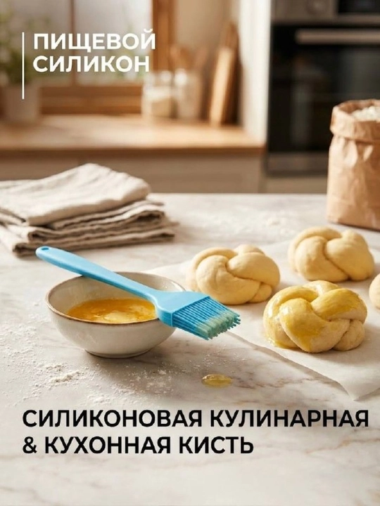 Silikon pazandachilik cho‘tkasi, silikon cho'tka issiqqa chidamli, 27 sm - 