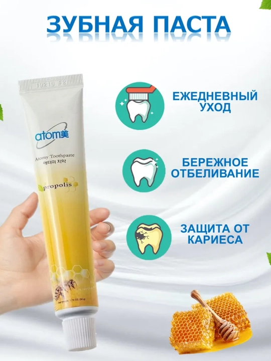 Зубная паста Atomy мята, прополис, корейский продукт, отбеливающая и для чувствительных зубов - 