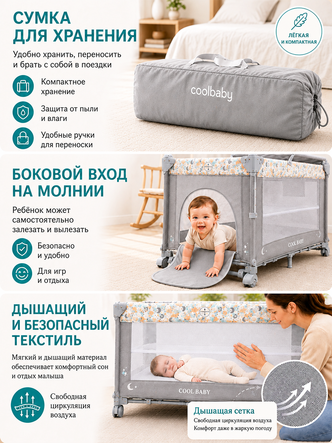 Ko‘p funksiyali bolalar karavoti, manej, 50 kg gacha yuklama, 0-4 yosh