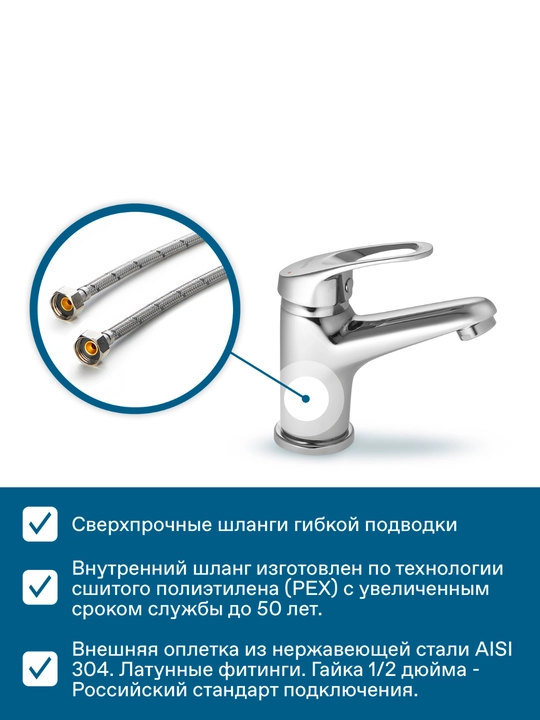 Смеситель Santek Баус для раковины