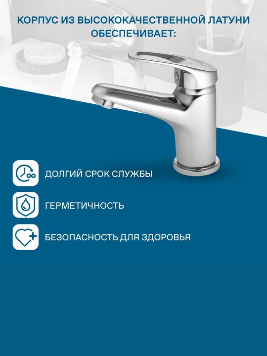 Смеситель Santek Баус для раковины