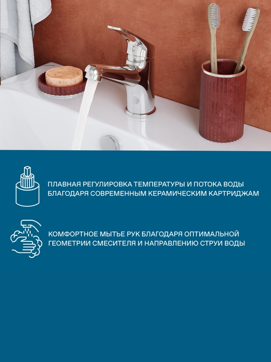 Смеситель Santek Баус для раковины