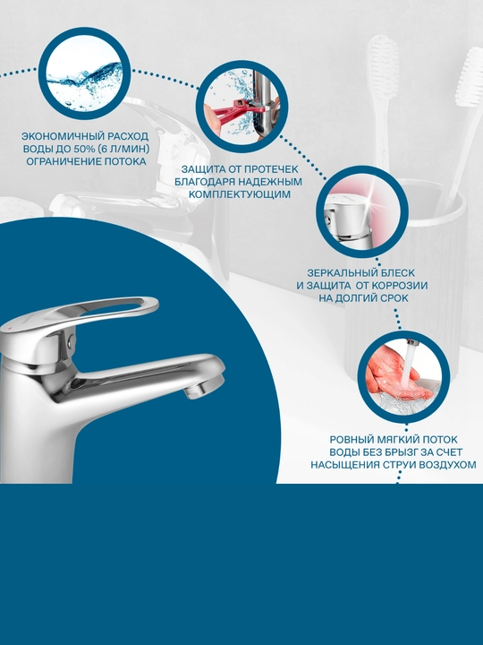 Смеситель Santek Баус для раковины