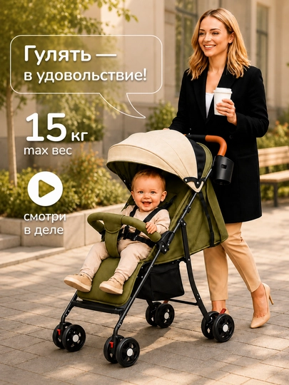 Коляска прогулочная, детская, складная, легкая, для малыша — MBTDD-YEC-ЗЕЛЕН