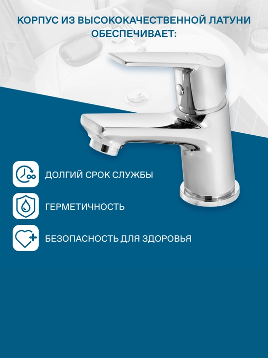 Смеситель Santek Венга для раковины, хром