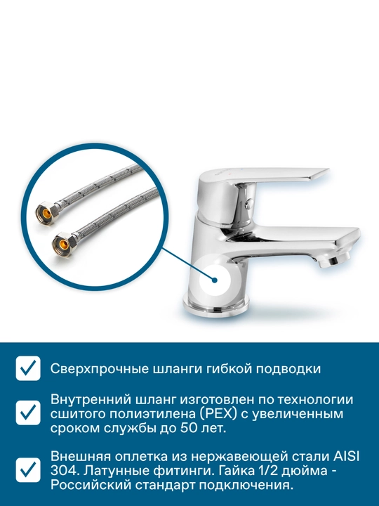 Смеситель Santek Венга для раковины, хром