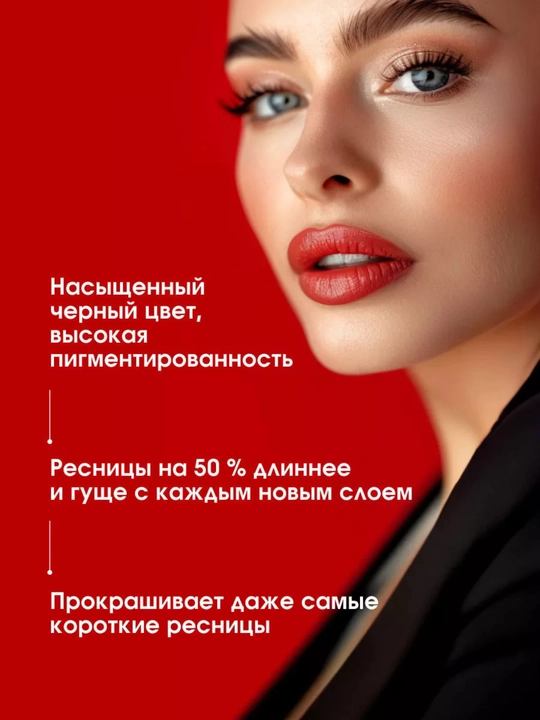 Тушь для ресниц XXL, эффект накладных ресниц 7.2 мл
