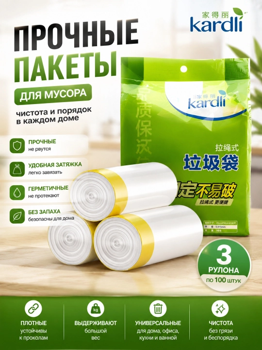 Kardli Quloqli axlat qutisi - 