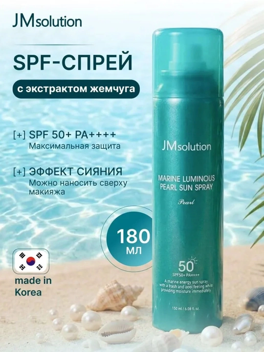 SPF SPREY Quyoshdan Himoyalovchi 50+