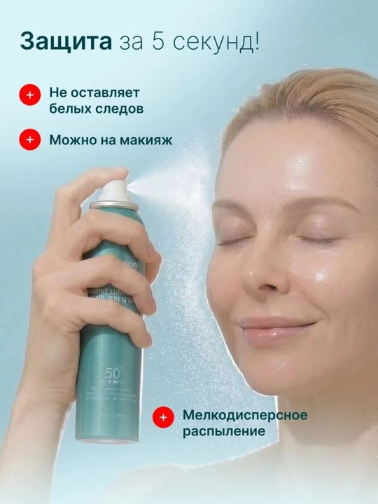 SPF SPREY Quyoshdan Himoyalovchi 50+