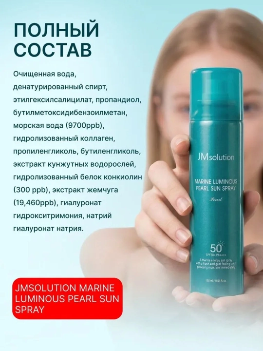 SPF SPREY Quyoshdan Himoyalovchi 50+