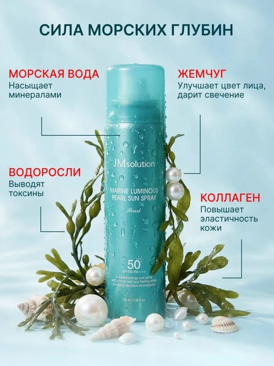 SPF SPREY Quyoshdan Himoyalovchi 50+