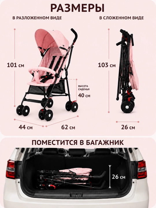 Коляска прогулочная, детская, складная, легкая, для малыша
